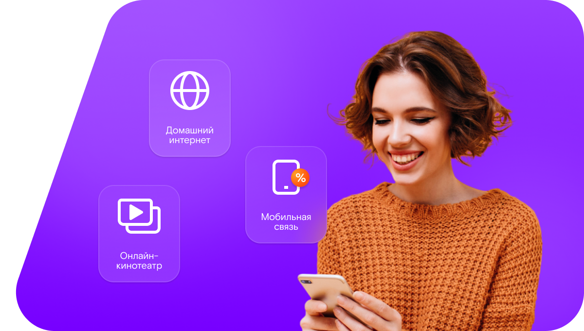 Промо-тарифы Ростелеком в&nbsp;хутор Кагальничек (Ростовская область)